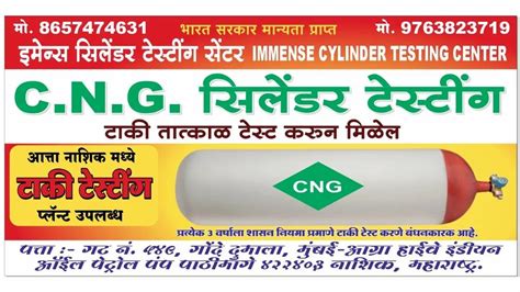 cng bottle testing in surat|List of PESO Authorised CNG Cylinder Hydro Testing Agencies.